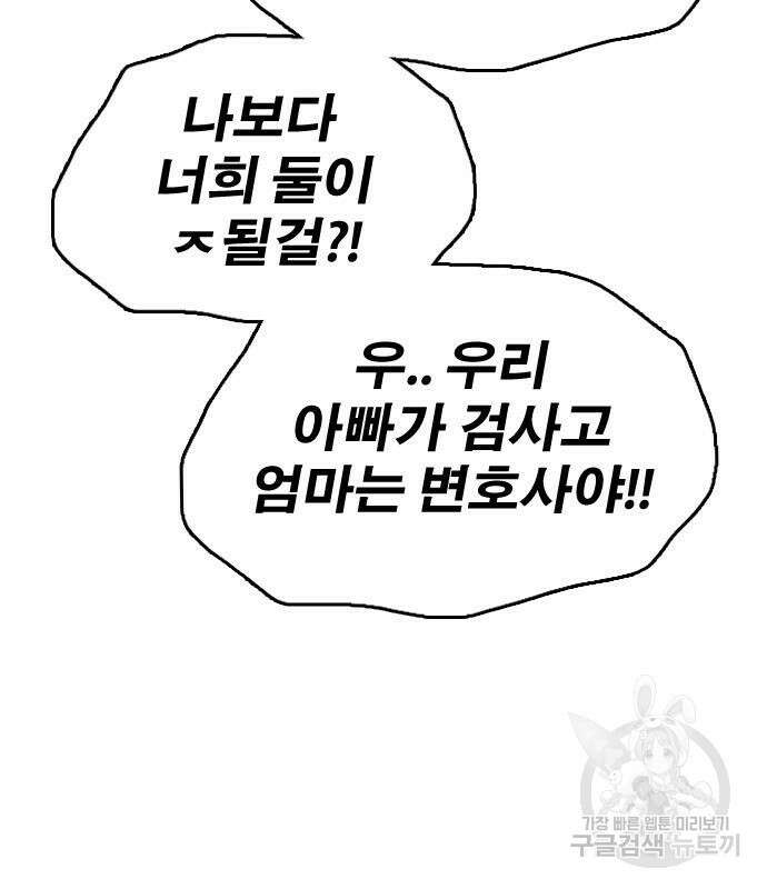 프리드로우 502화 62