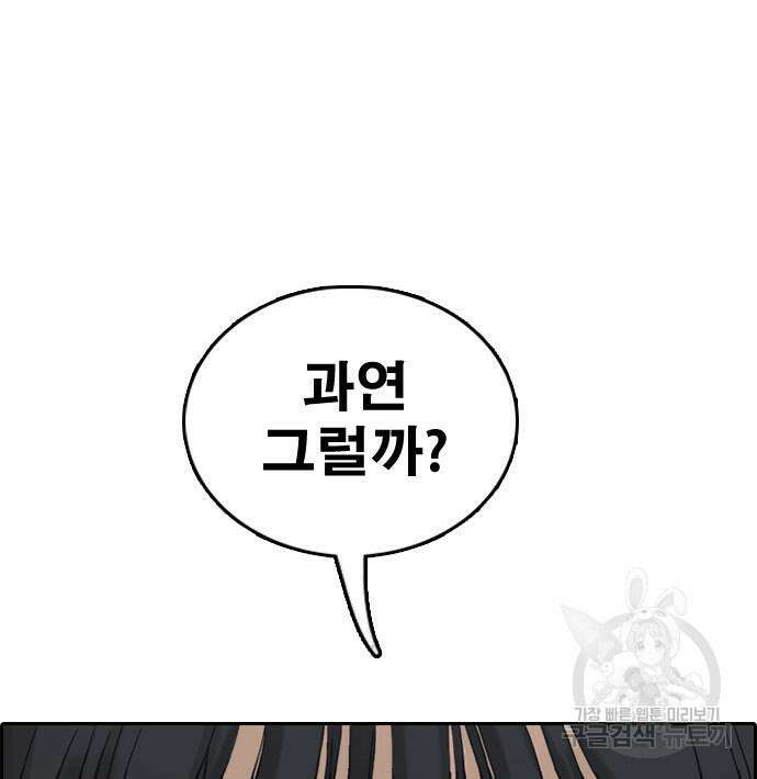 프리드로우 502화 65