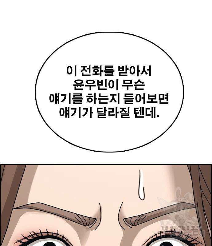 프리드로우 502화 67
