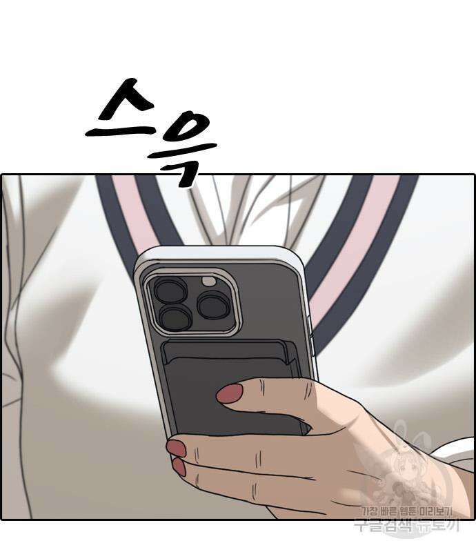 프리드로우 502화 69