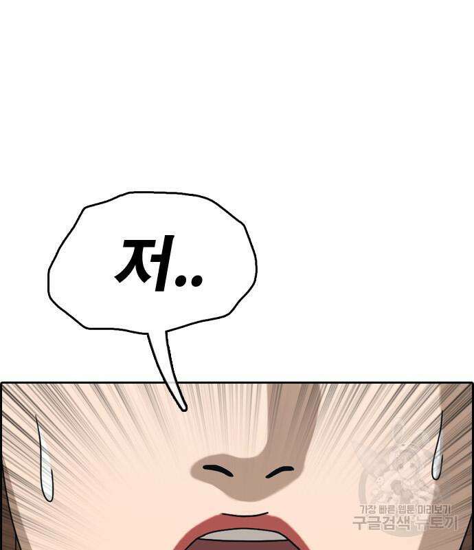 프리드로우 502화 70