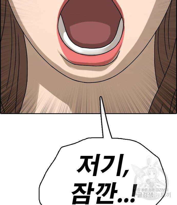프리드로우 502화 71