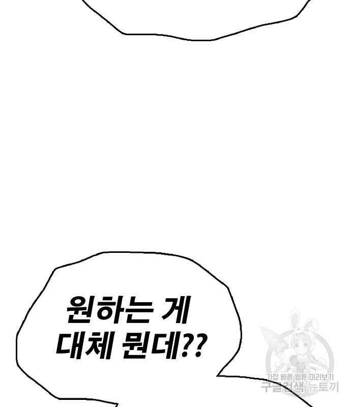 프리드로우 502화 72