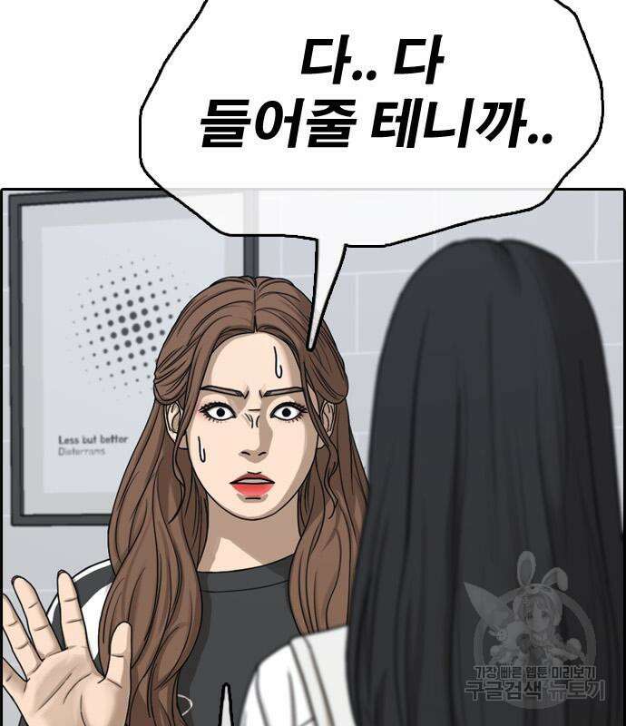프리드로우 502화 73