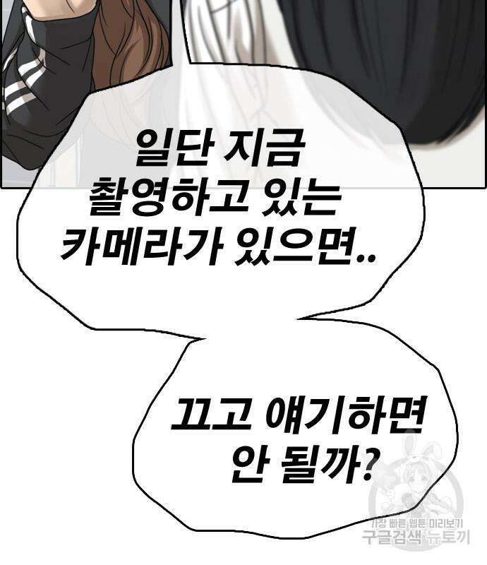 프리드로우 502화 74