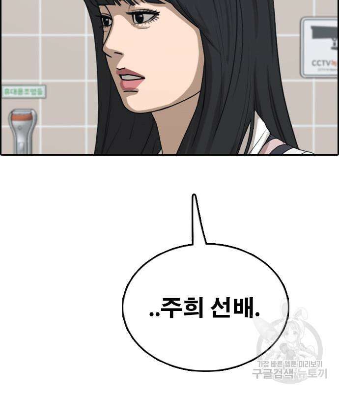 프리드로우 502화 76