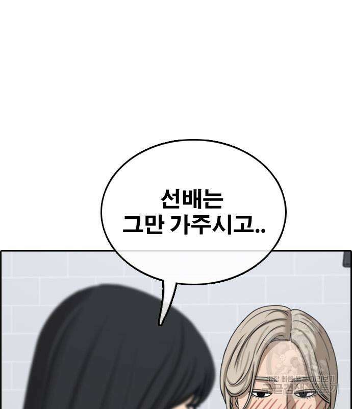 프리드로우 502화 77