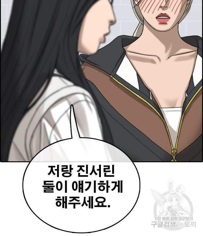 프리드로우 502화 78