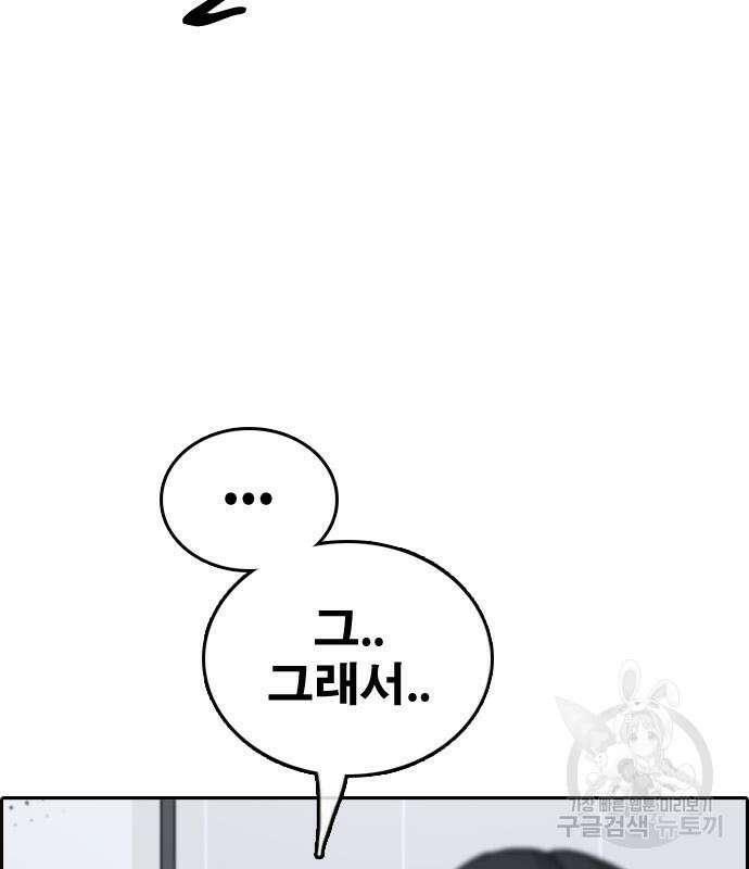 프리드로우 502화 84