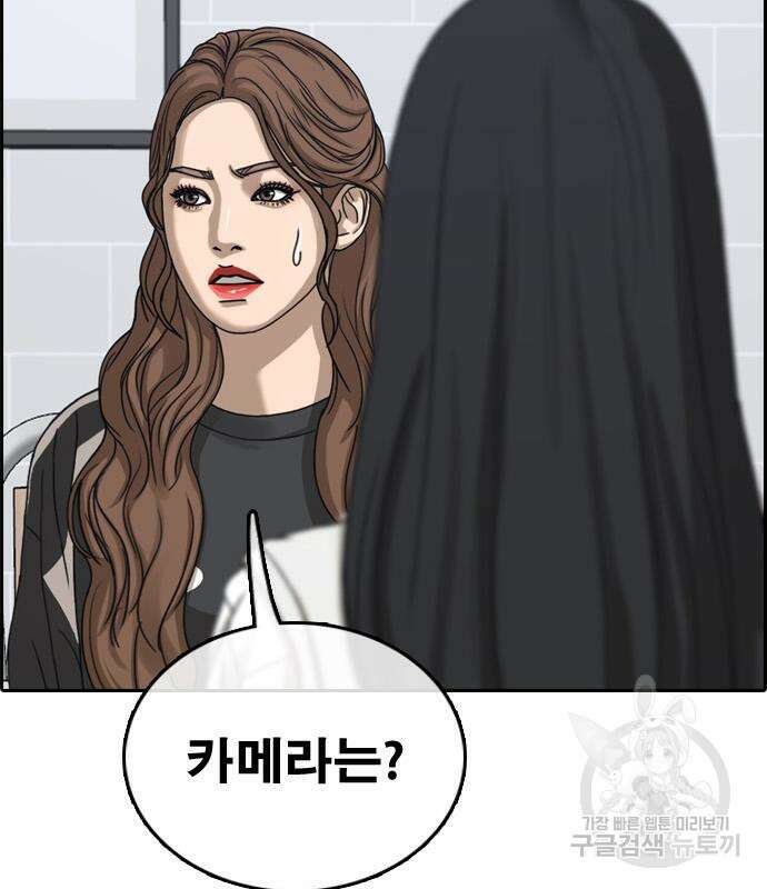 프리드로우 502화 85