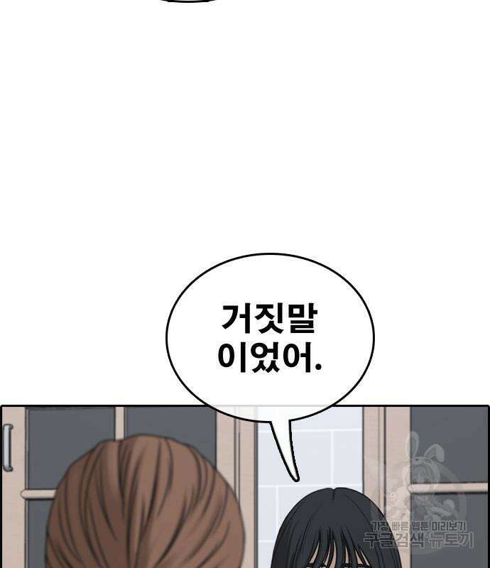 프리드로우 502화 86