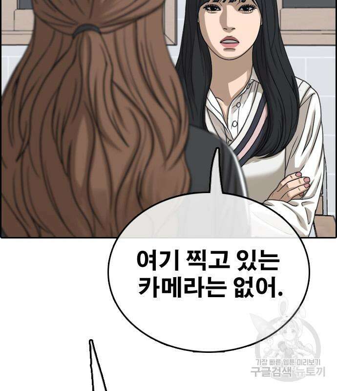 프리드로우 502화 87