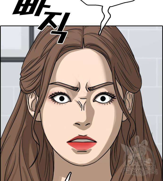 프리드로우 502화 89
