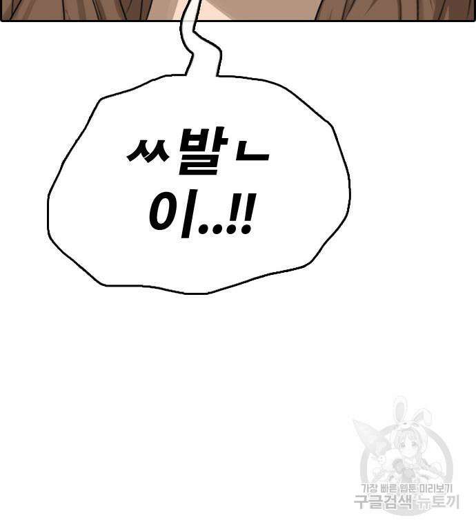 프리드로우 502화 90