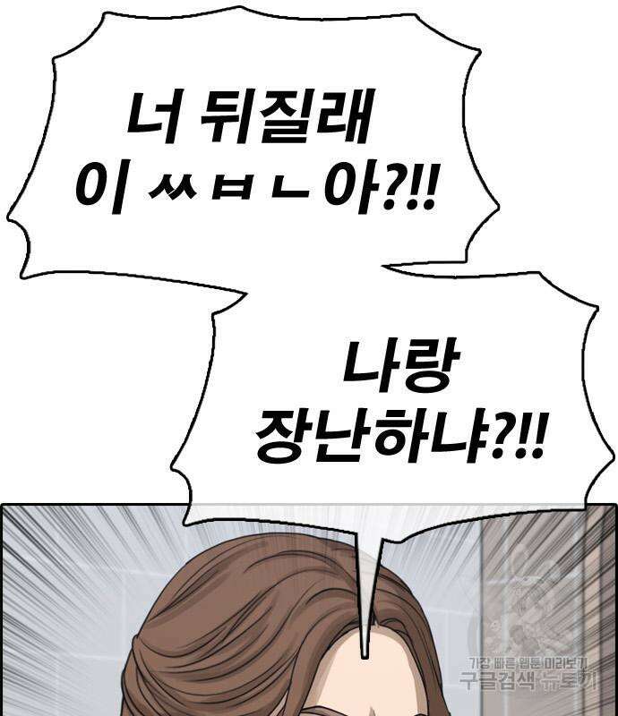 프리드로우 502화 91