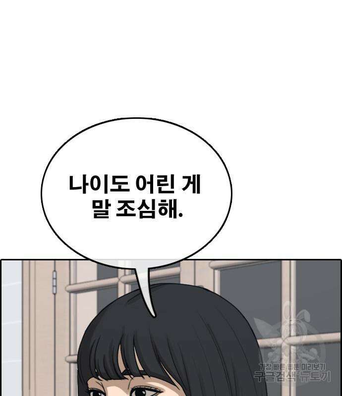프리드로우 502화 93