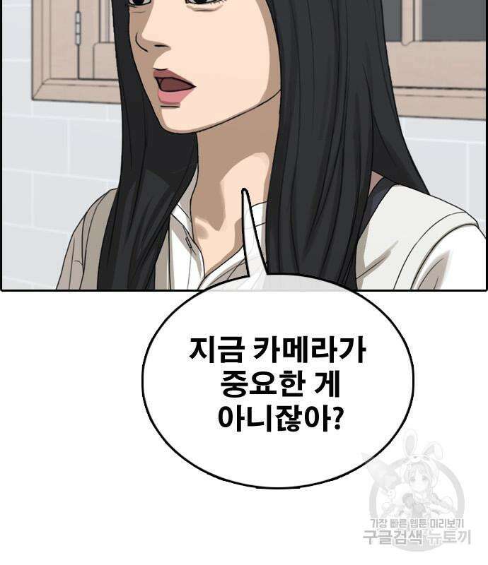 프리드로우 502화 94