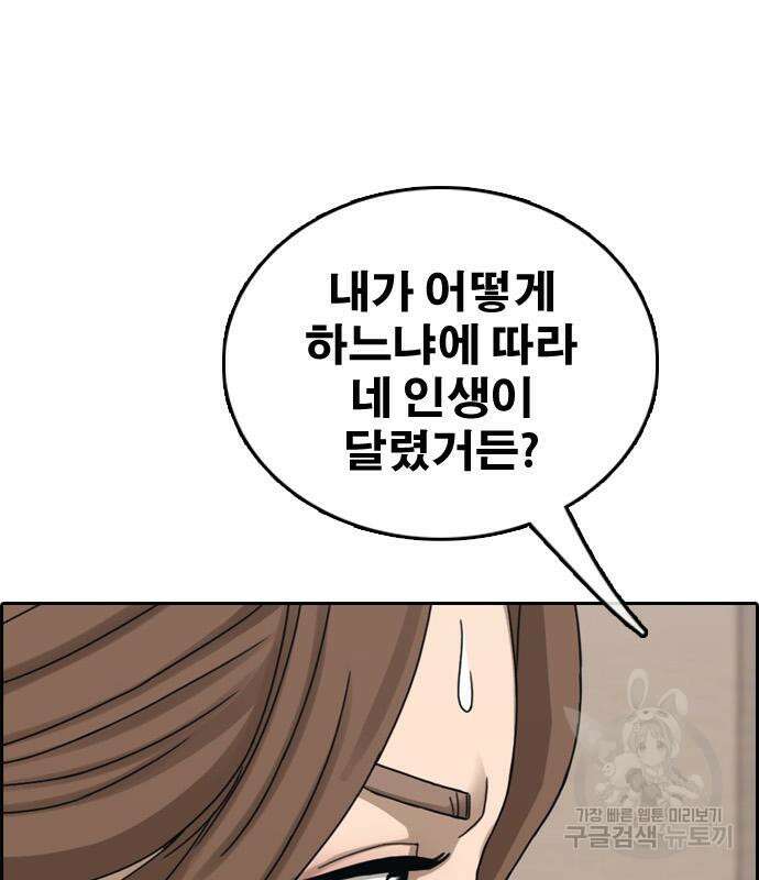 프리드로우 502화 95