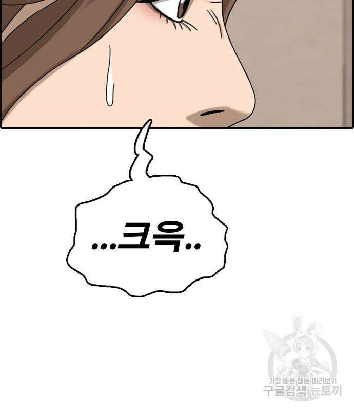 프리드로우 502화 96