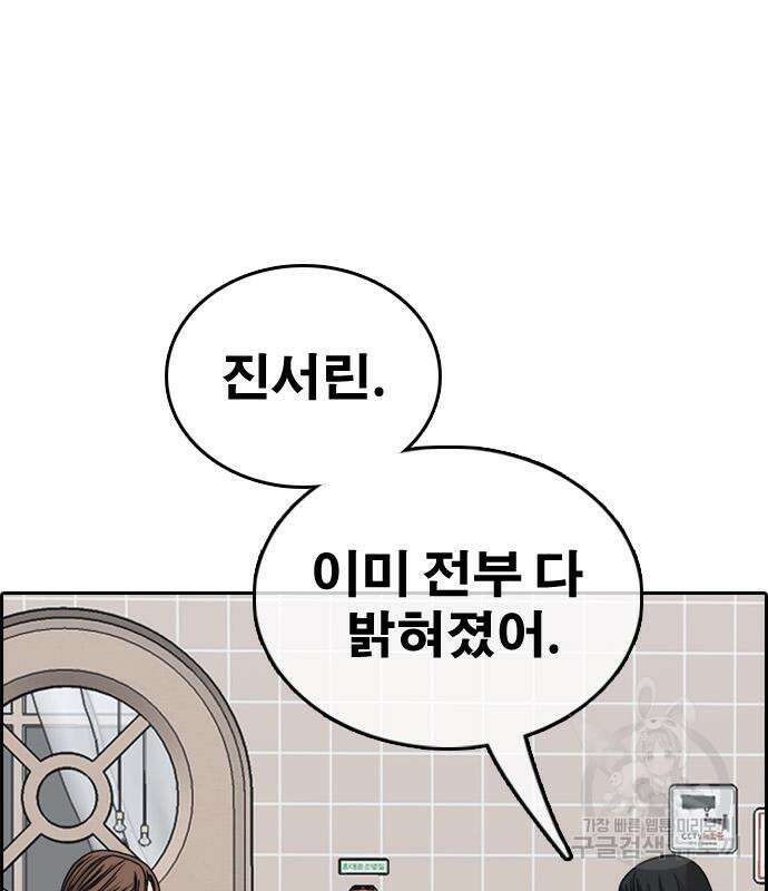 프리드로우 502화 97