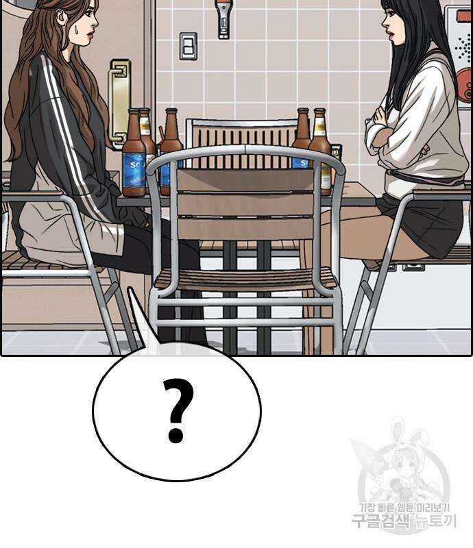 프리드로우 502화 98