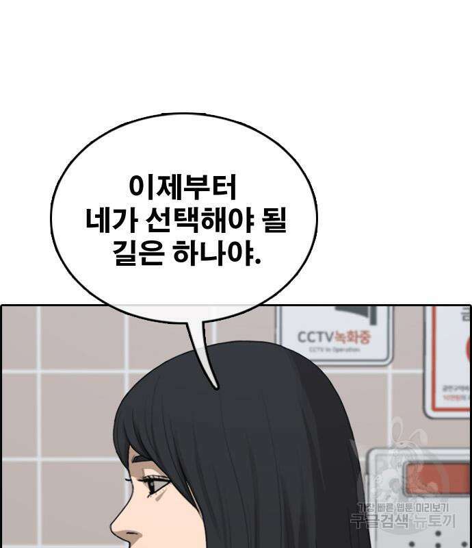 프리드로우 502화 99