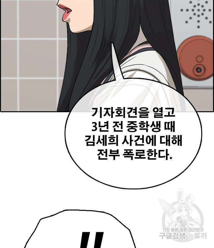 프리드로우 502화 100