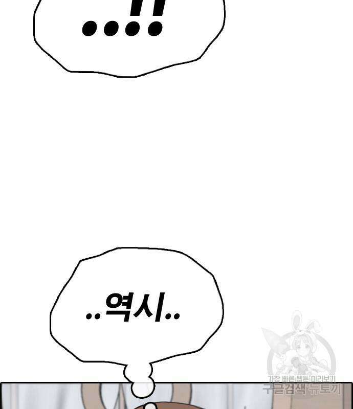 프리드로우 502화 101