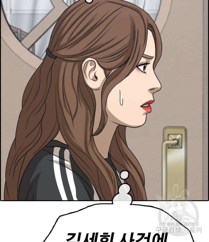 프리드로우 502화 102