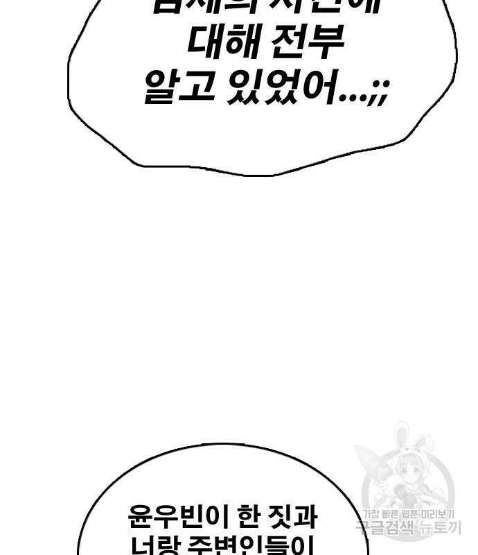 프리드로우 502화 103