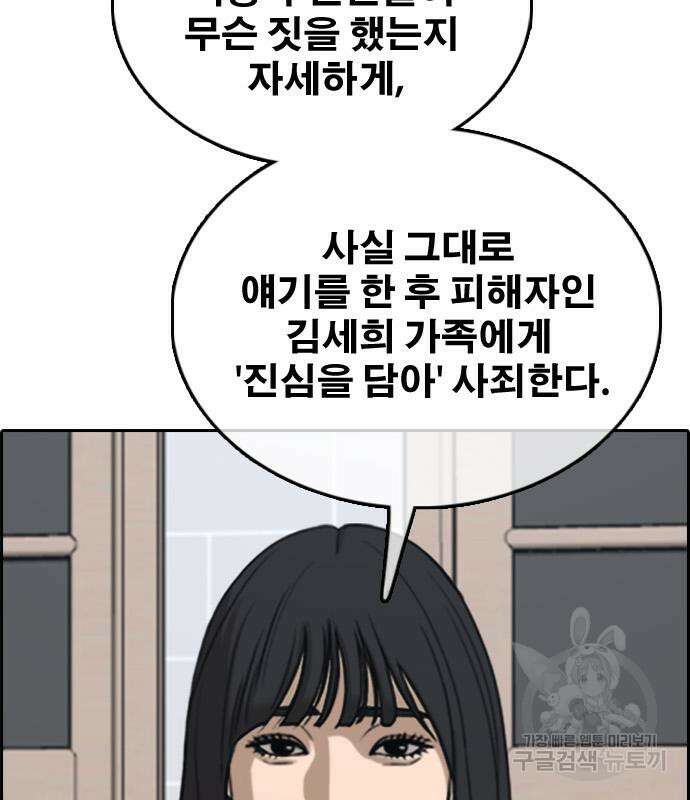 프리드로우 502화 104
