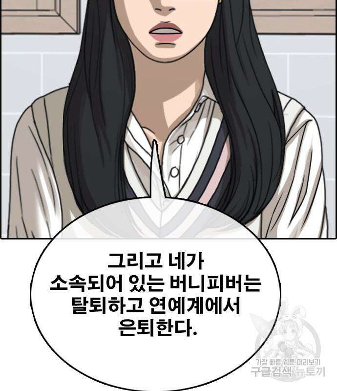 프리드로우 502화 105