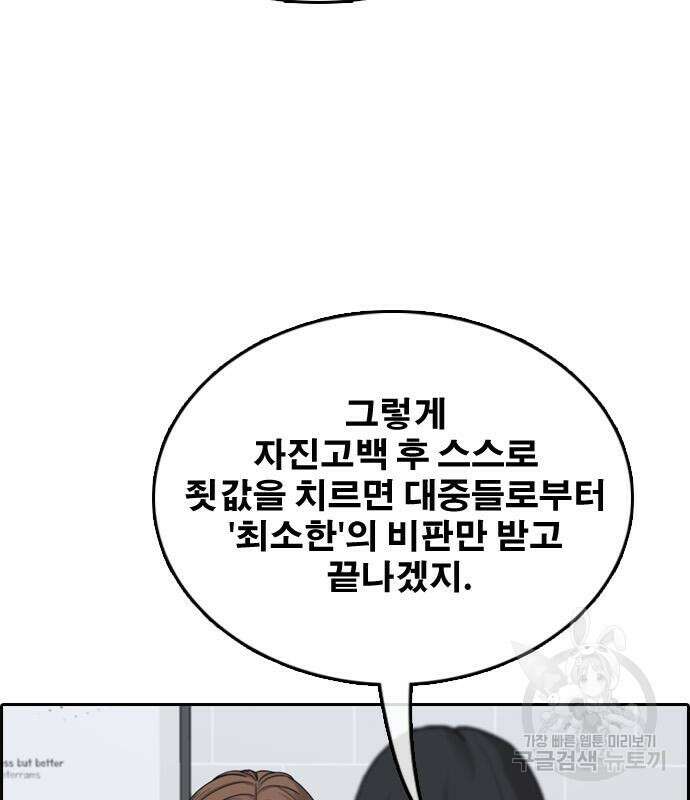 프리드로우 502화 106