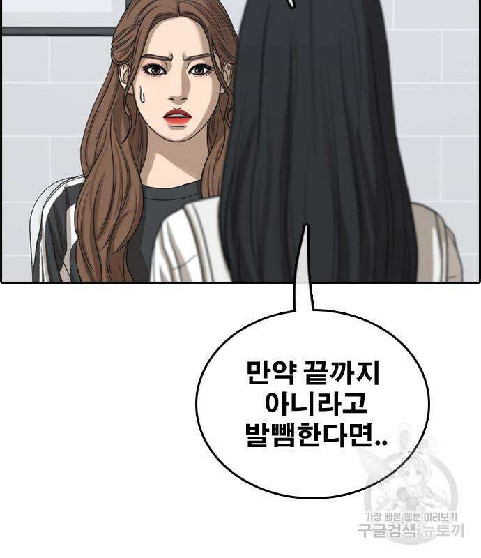 프리드로우 502화 107
