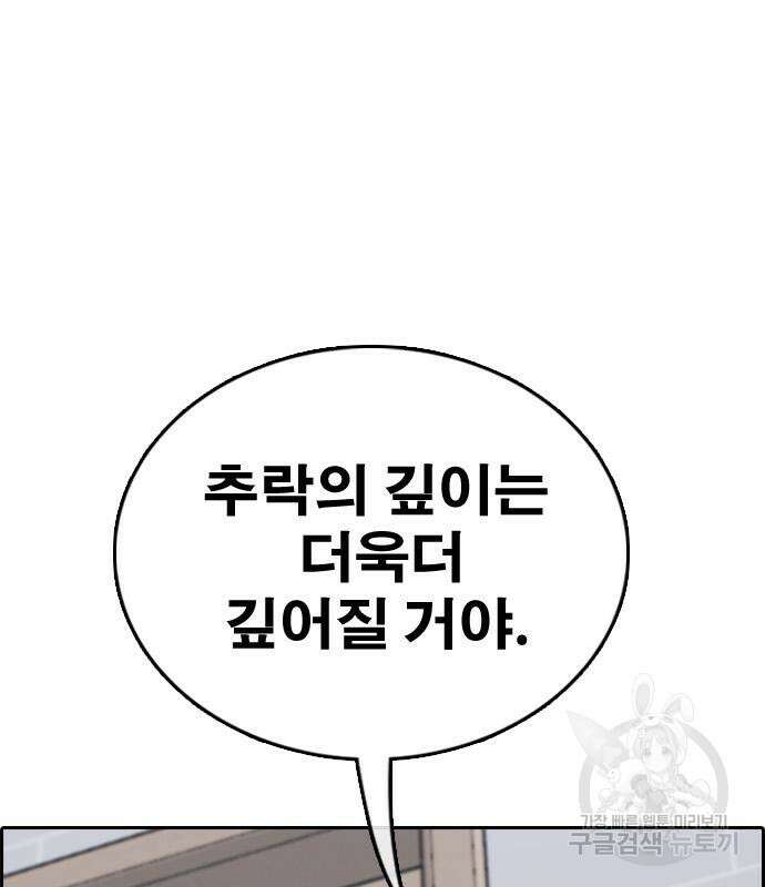 프리드로우 502화 108