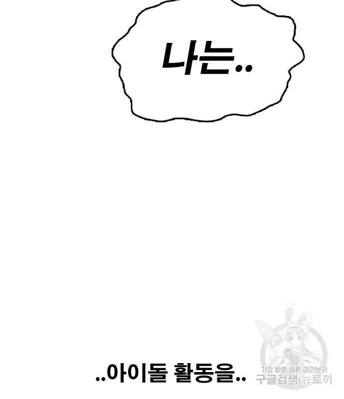 프리드로우 502화 112