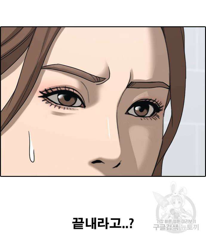 프리드로우 502화 113