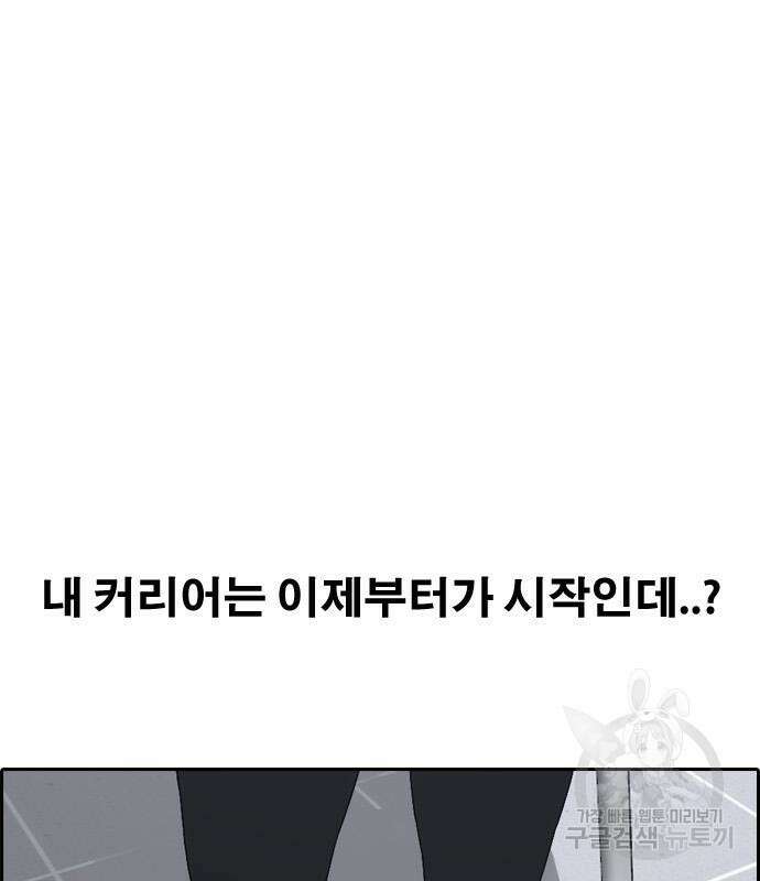 프리드로우 502화 114