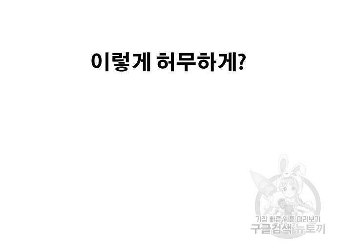 프리드로우 502화 116