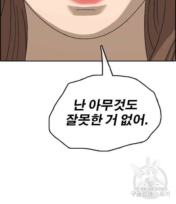 프리드로우 502화 118