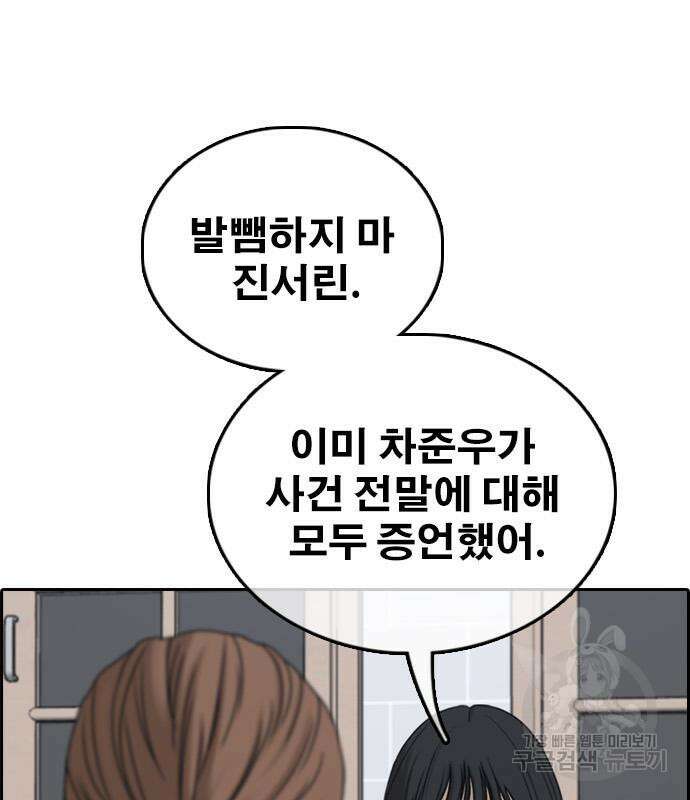 프리드로우 502화 119