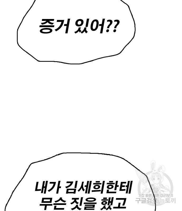 프리드로우 502화 121