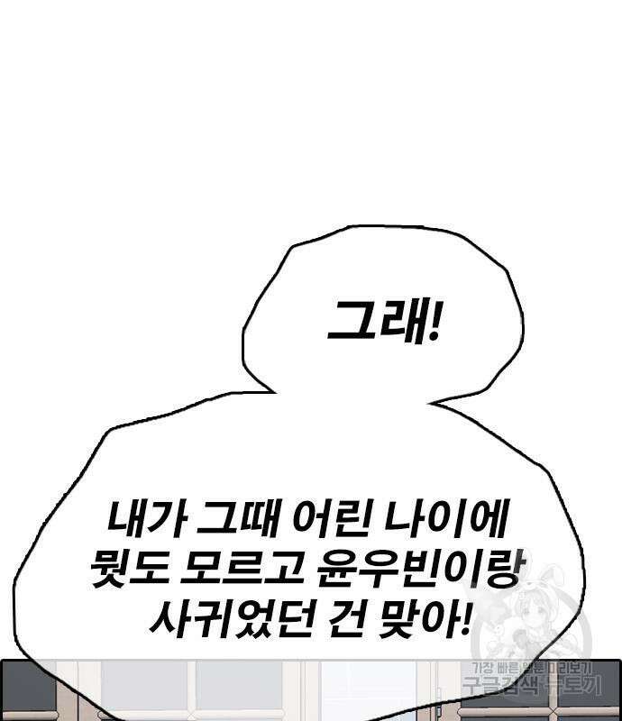 프리드로우 502화 124