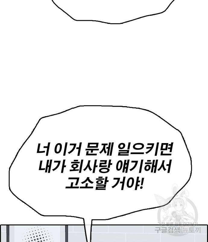 프리드로우 502화 127