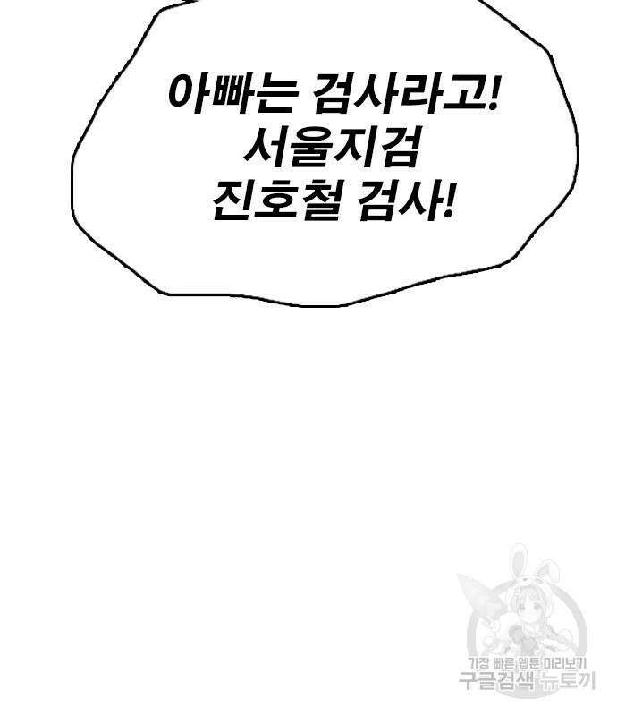 프리드로우 502화 129