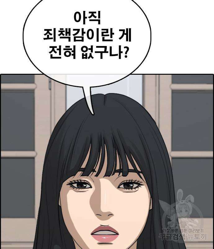 프리드로우 502화 132