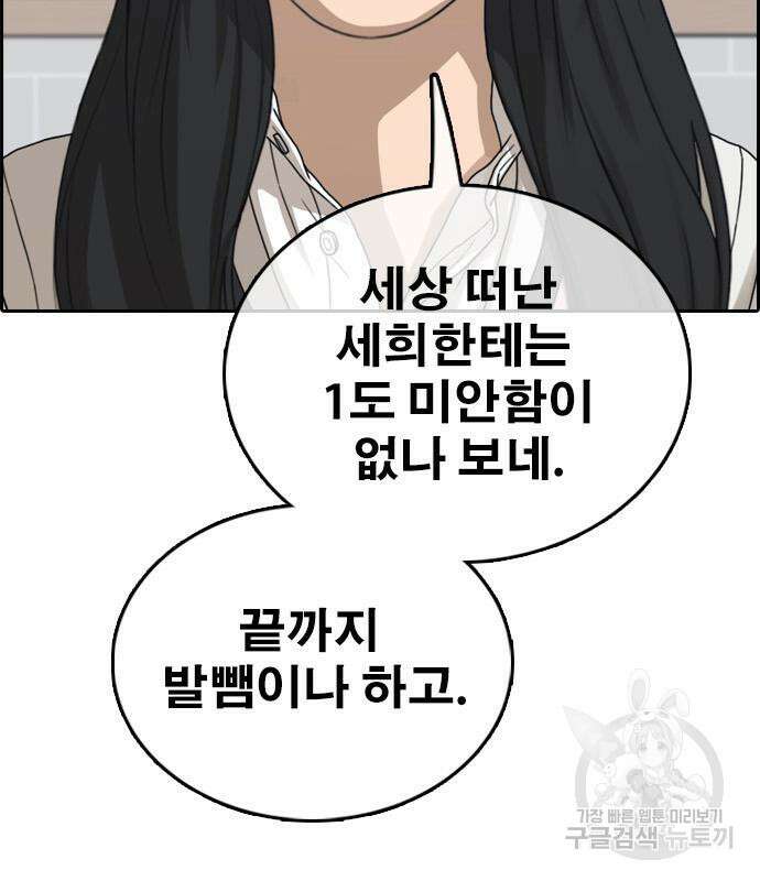 프리드로우 502화 133