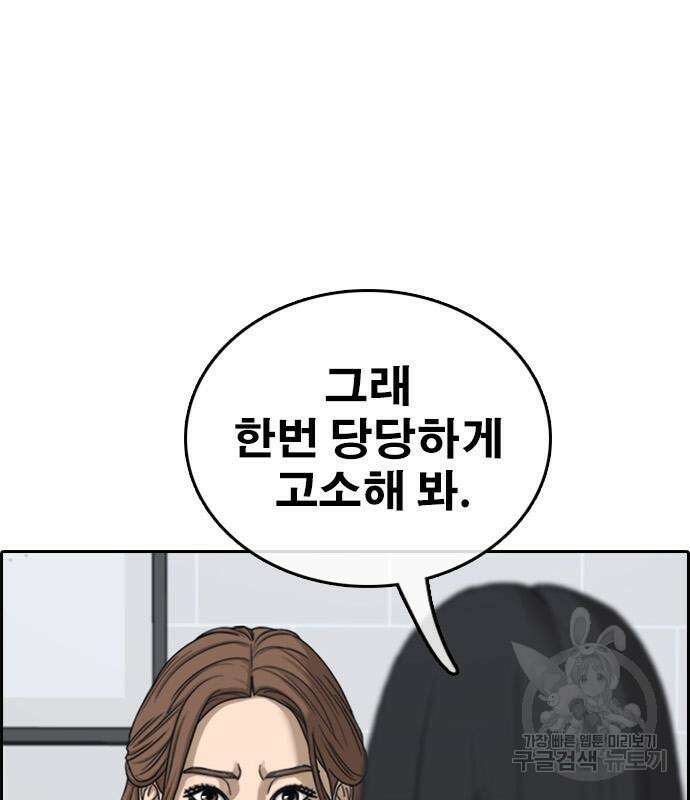 프리드로우 502화 134