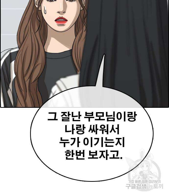프리드로우 502화 135