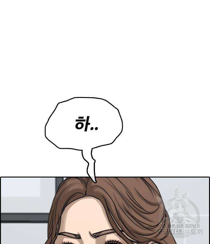 프리드로우 502화 136